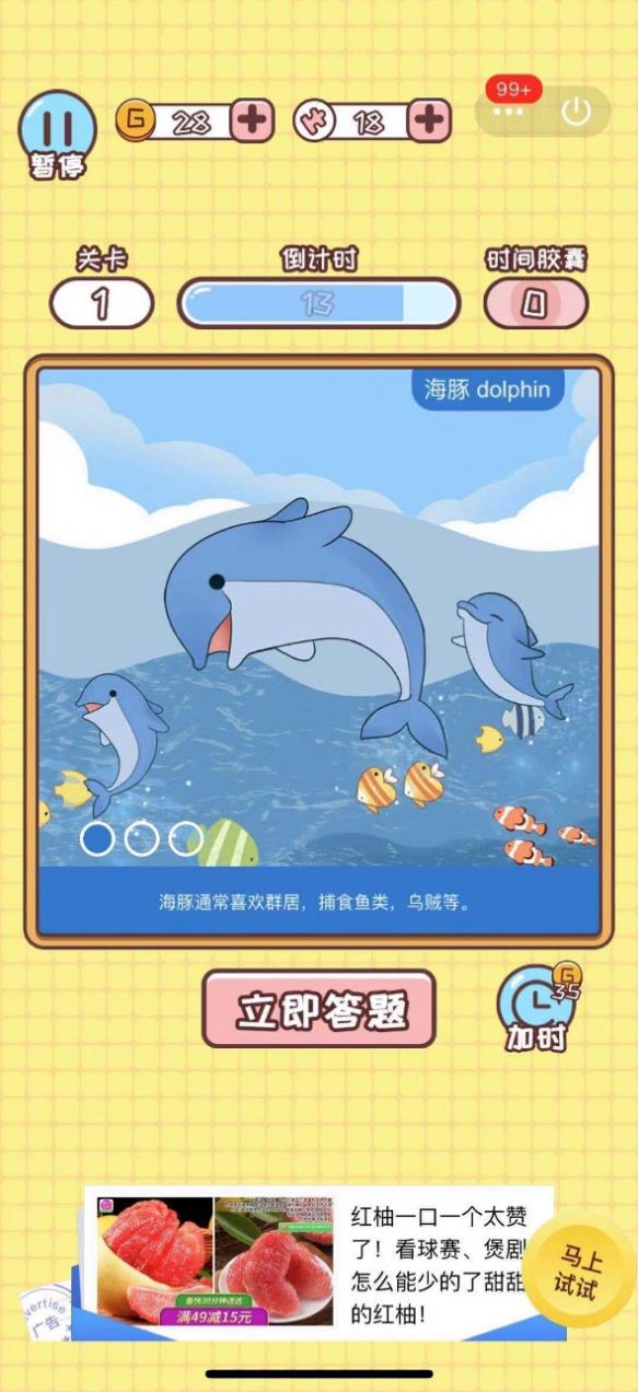 歡樂小偵探游戲電子版下載截圖4