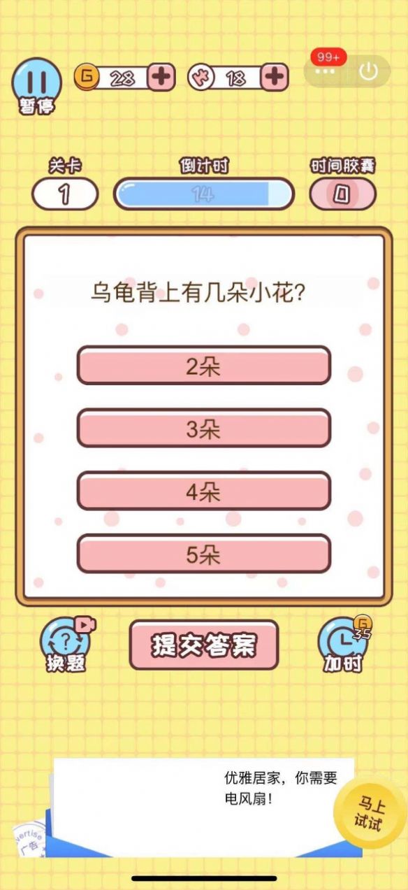 歡樂小偵探游戲電子版下載截圖5