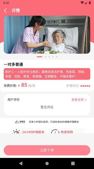 度優(yōu)優(yōu)app客戶端截圖2