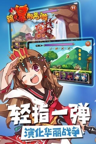 踢爆那西游手游正式版截圖1