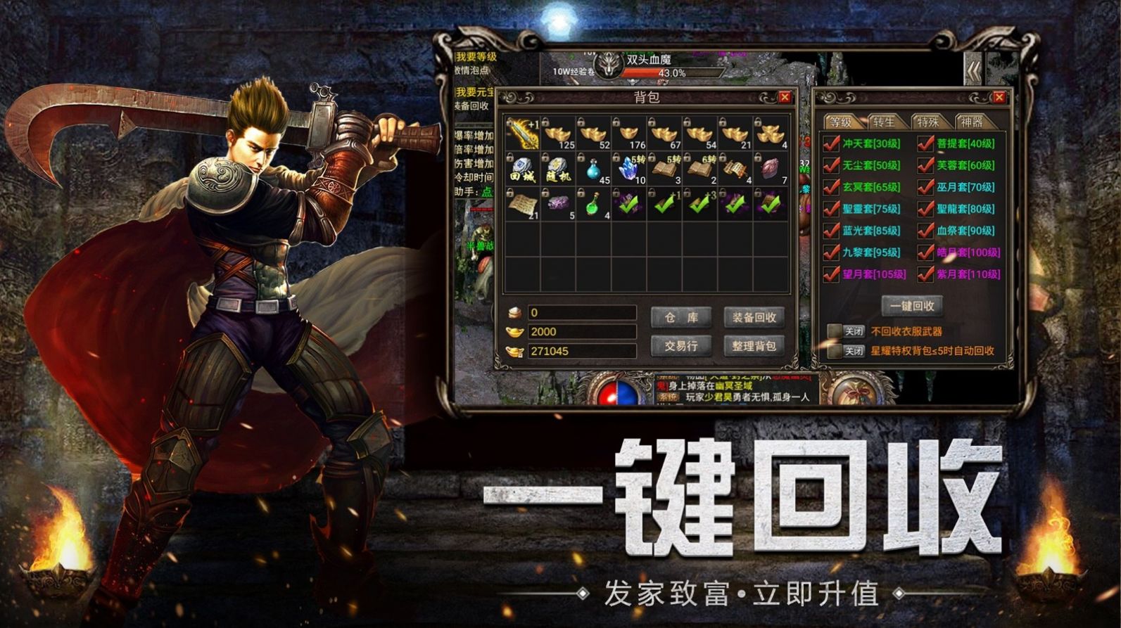 烈火征戰(zhàn)傳奇手游版截圖3