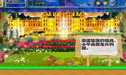 沖啊干飯鼠杰瑞游戲版截圖2