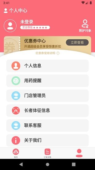 度優(yōu)優(yōu)app客戶端截圖3