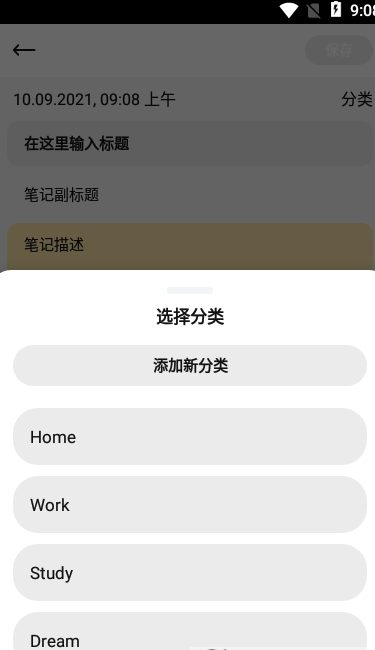 墨子笔记APP最新版截图1: