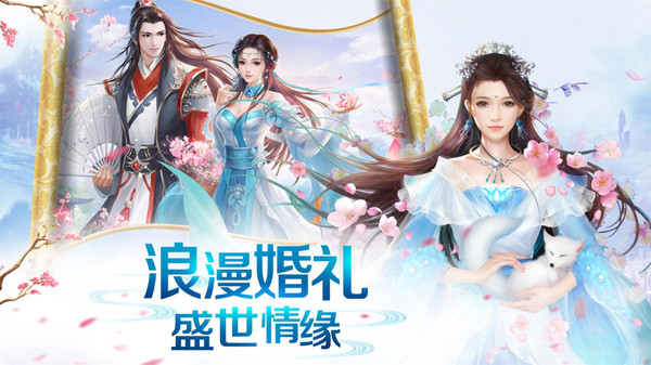 劍筑情緣手游紅包版截圖1
