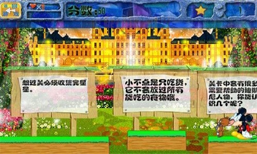 沖啊干飯鼠杰瑞游戲版截圖3