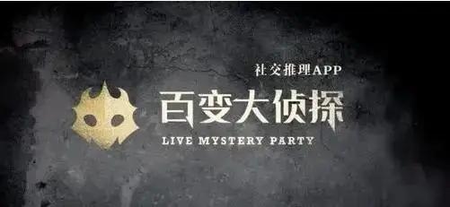 百變大偵探四時(shí)兇手是誰？四時(shí)劇本真相解密攻略