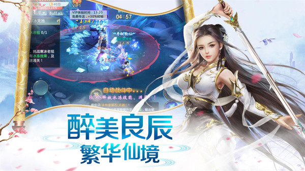 劍筑情緣手游紅包版截圖4