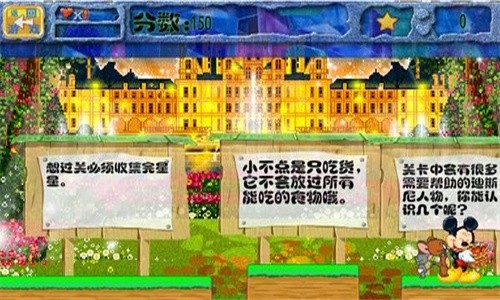 沖啊干飯鼠杰瑞游戲版截圖1