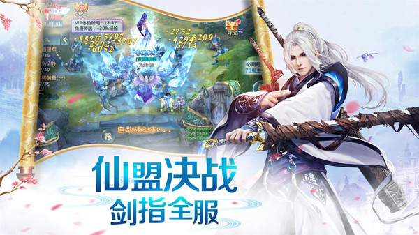 劍筑情緣手游紅包版截圖2