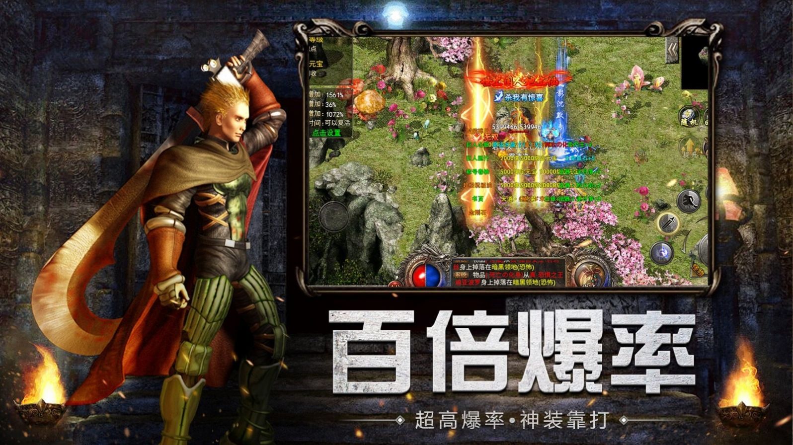 烈火征戰(zhàn)傳奇手游版截圖4