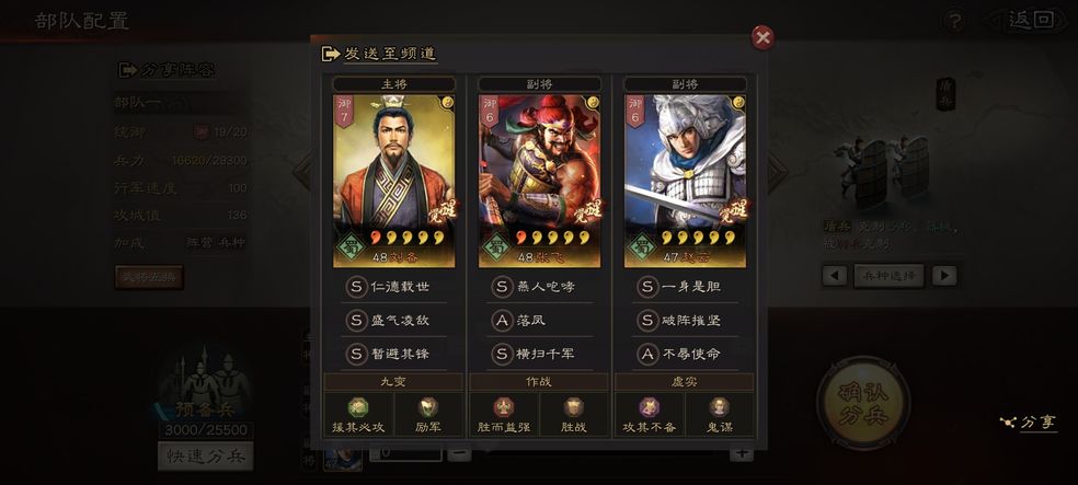 三國志戰(zhàn)略版第七輪競猜答案大全：第七輪競猜題目答案最新