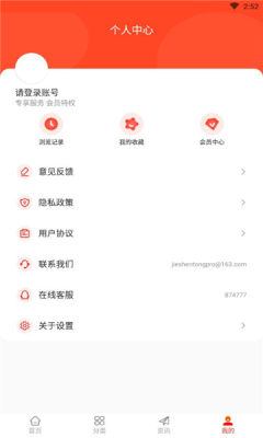 人人短視頻劇本APP最新版截圖1