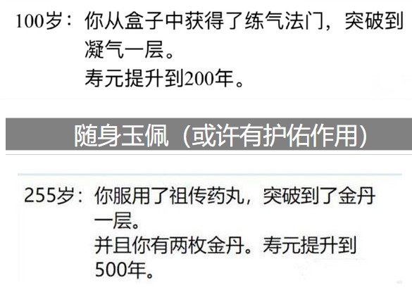 人生幸運(yùn)島怎么活到500歲？人生幸運(yùn)島重開模擬器活到500歲攻略
