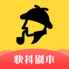 人人短視頻劇本APP最新版