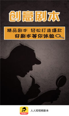 人人短視頻劇本APP最新版截圖4