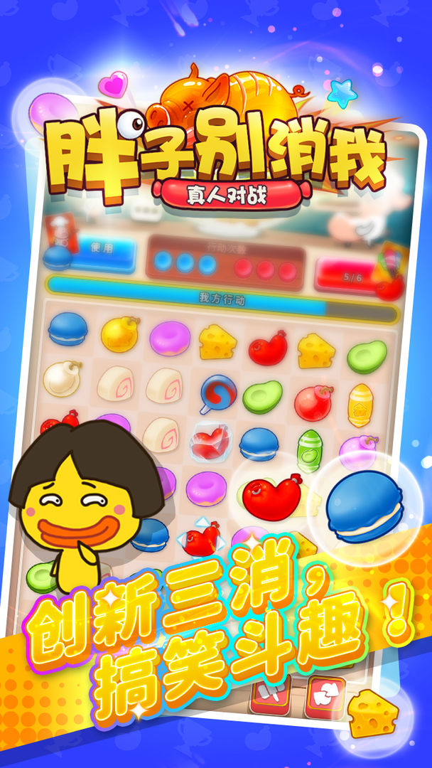 胖子別消我游戲領(lǐng)紅包福利版截圖1