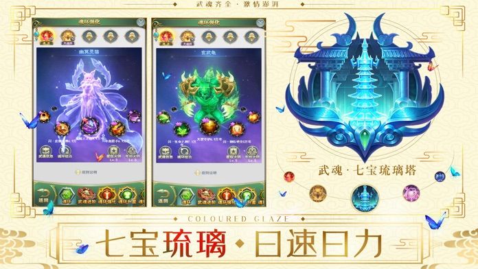 幻靈滄海手游最新版截圖1