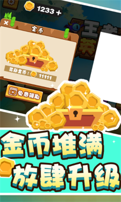 王者精英之戰(zhàn)游戲最新版截圖2