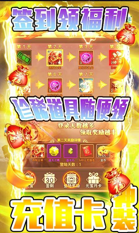 大唐傳說(shuō)手游正式版截圖4