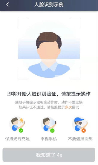 斑馬司機(jī)端最新版本下載2021版截圖1