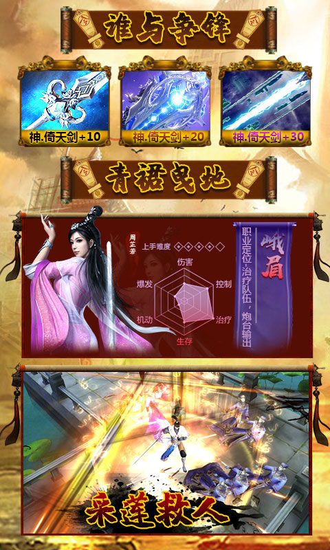 倚天劍神正版手游截圖2