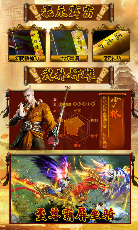 倚天劍神正版手游截圖3