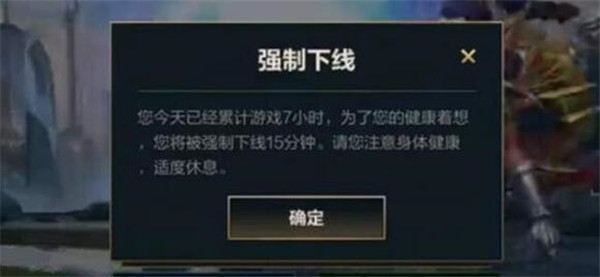 英雄联盟手游强制下线怎么回事？lol手游强制下线原因说明