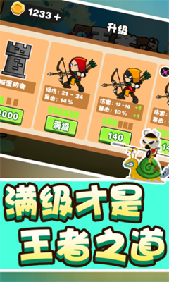 王者精英之戰(zhàn)游戲最新版截圖1