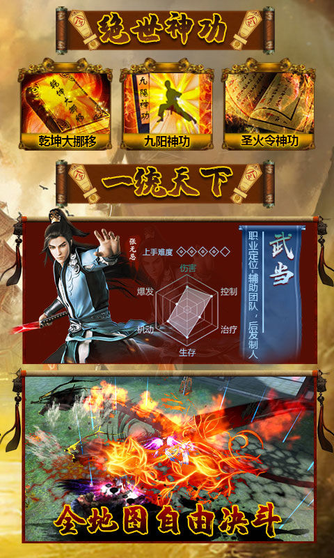 倚天劍神正版手游截圖4