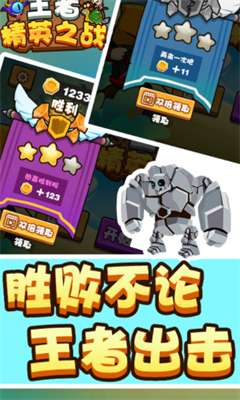 王者精英之戰(zhàn)游戲最新版截圖3