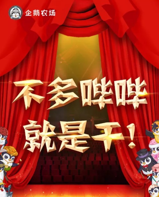 企鵝農(nóng)場(chǎng)游戲安裝最新版截圖1