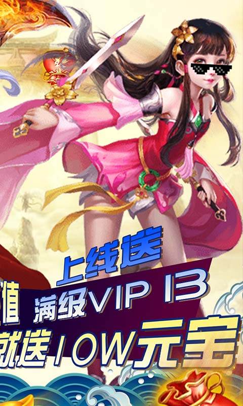 大唐傳說(shuō)手游正式版截圖2