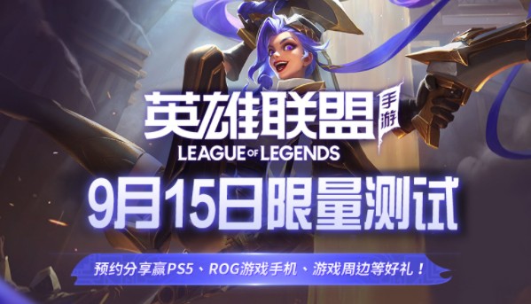 英雄聯(lián)盟手游自選禮包選哪個(gè)？自選禮包選擇推薦
