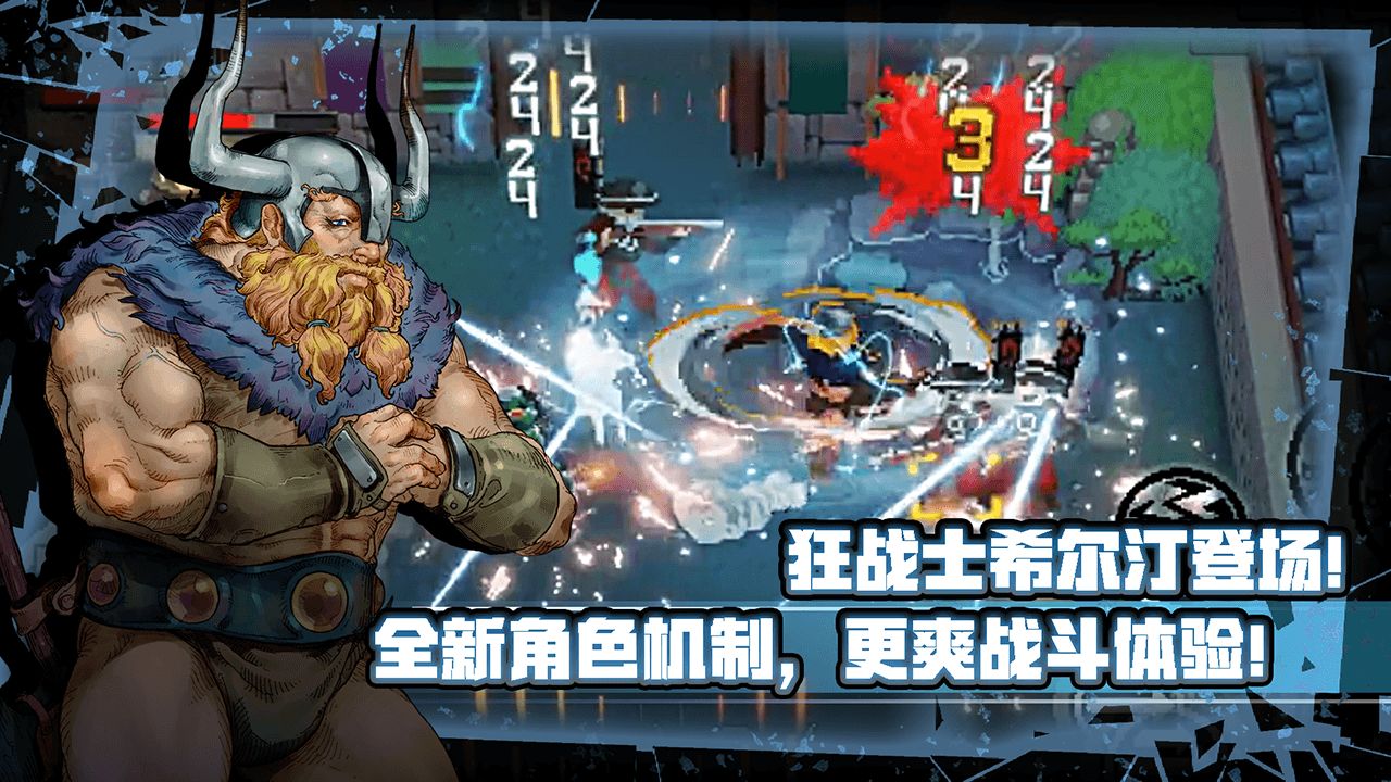 戰(zhàn)魂銘人1.9.2內(nèi)置更新版安卓最新版截圖3