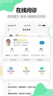 三甲醫(yī)生版app截圖1