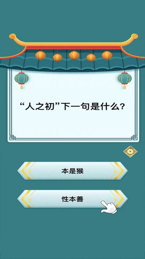 頭腦向前沖游戲紅包版截圖2