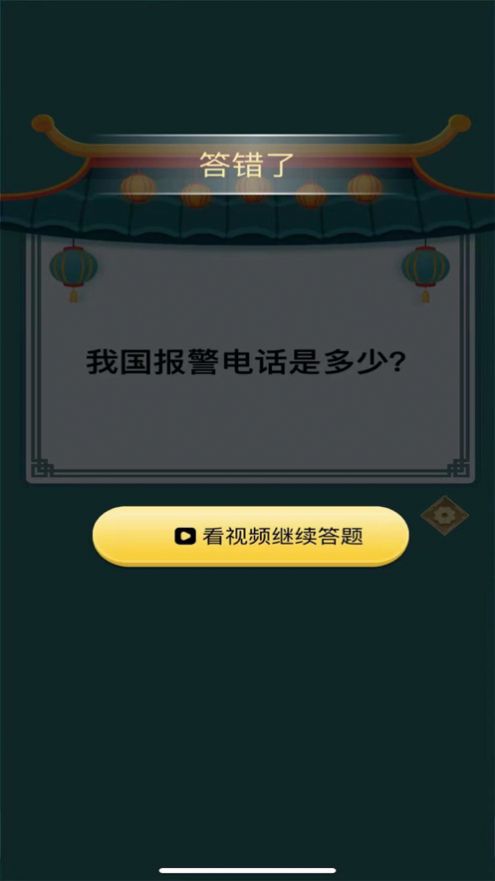 頭腦向前沖游戲紅包版截圖1