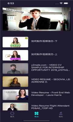 拍個(gè)簡歷app安卓版截圖3