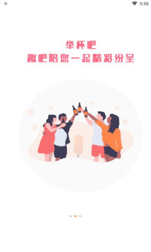 趣吧玩樂app安卓版截圖1