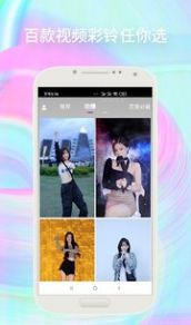 酷炫來電app手機(jī)版截圖3