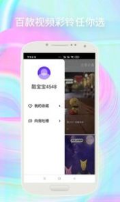 酷炫來電app手機(jī)版截圖4