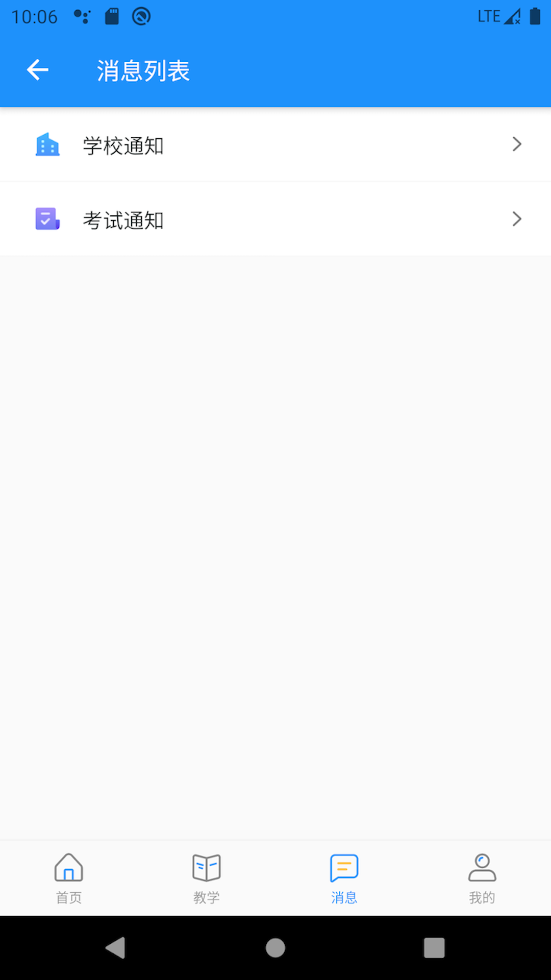 AI職教學(xué)生端安卓版app截圖4