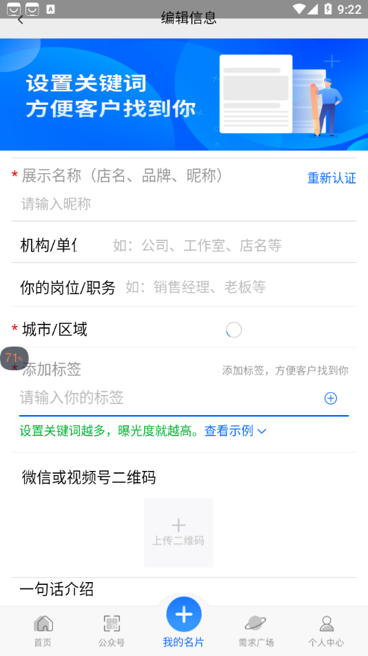 搜乎找人APP版截圖2