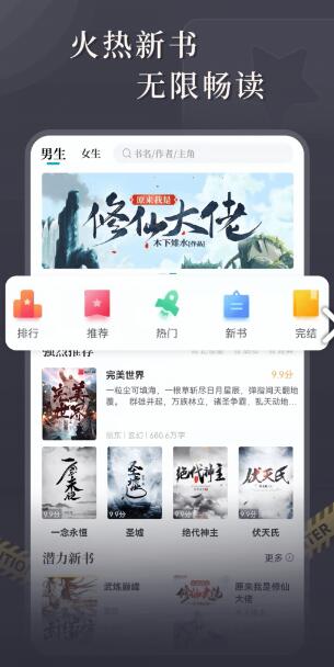達文免費小說app版截圖2