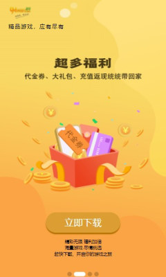 九四玩游戲平臺最新版截圖4