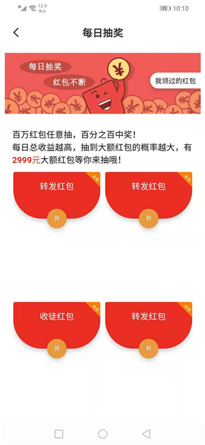 快牛資訊APP紅包版截圖4