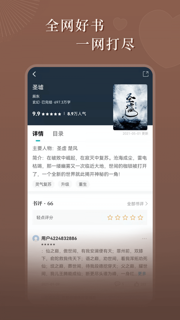 達文免費小說app版截圖3