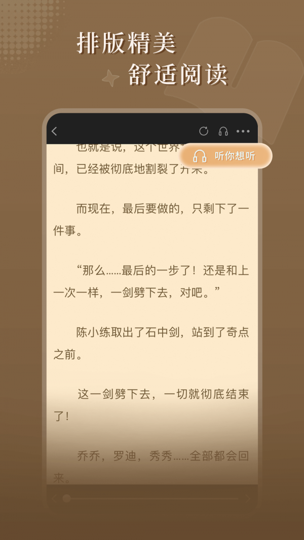 達文免費小說app版截圖4