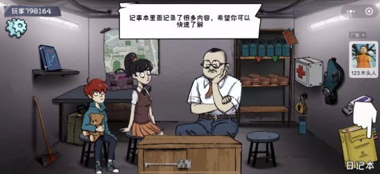 60S生存模擬游戲版截圖1